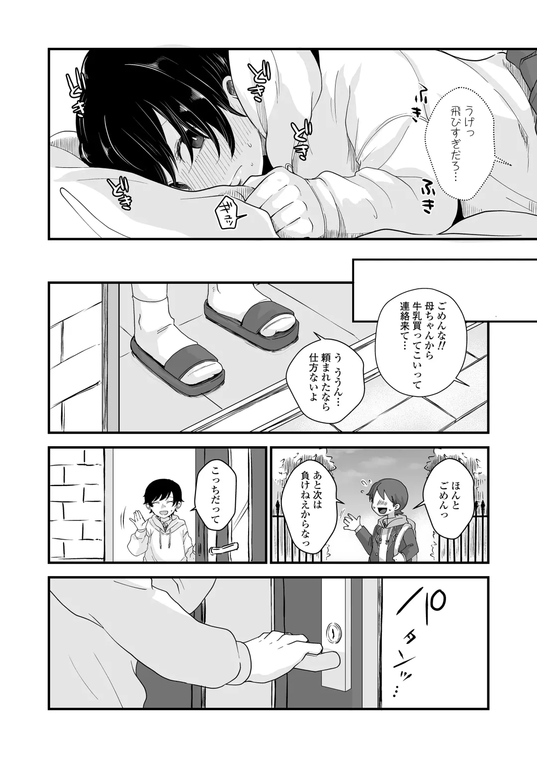 [Enoki] Futari wa Ki ni Naru Otoshigoro Fhentai - Page 21