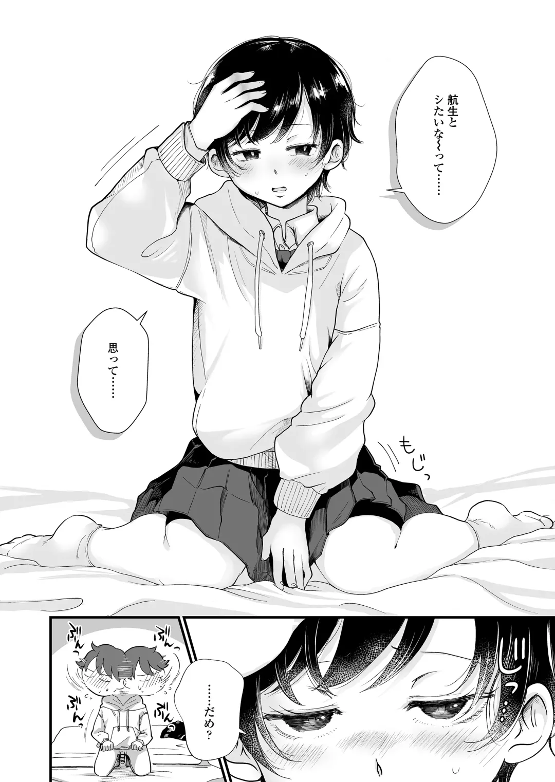 [Enoki] Futari wa Ki ni Naru Otoshigoro Fhentai - Page 27