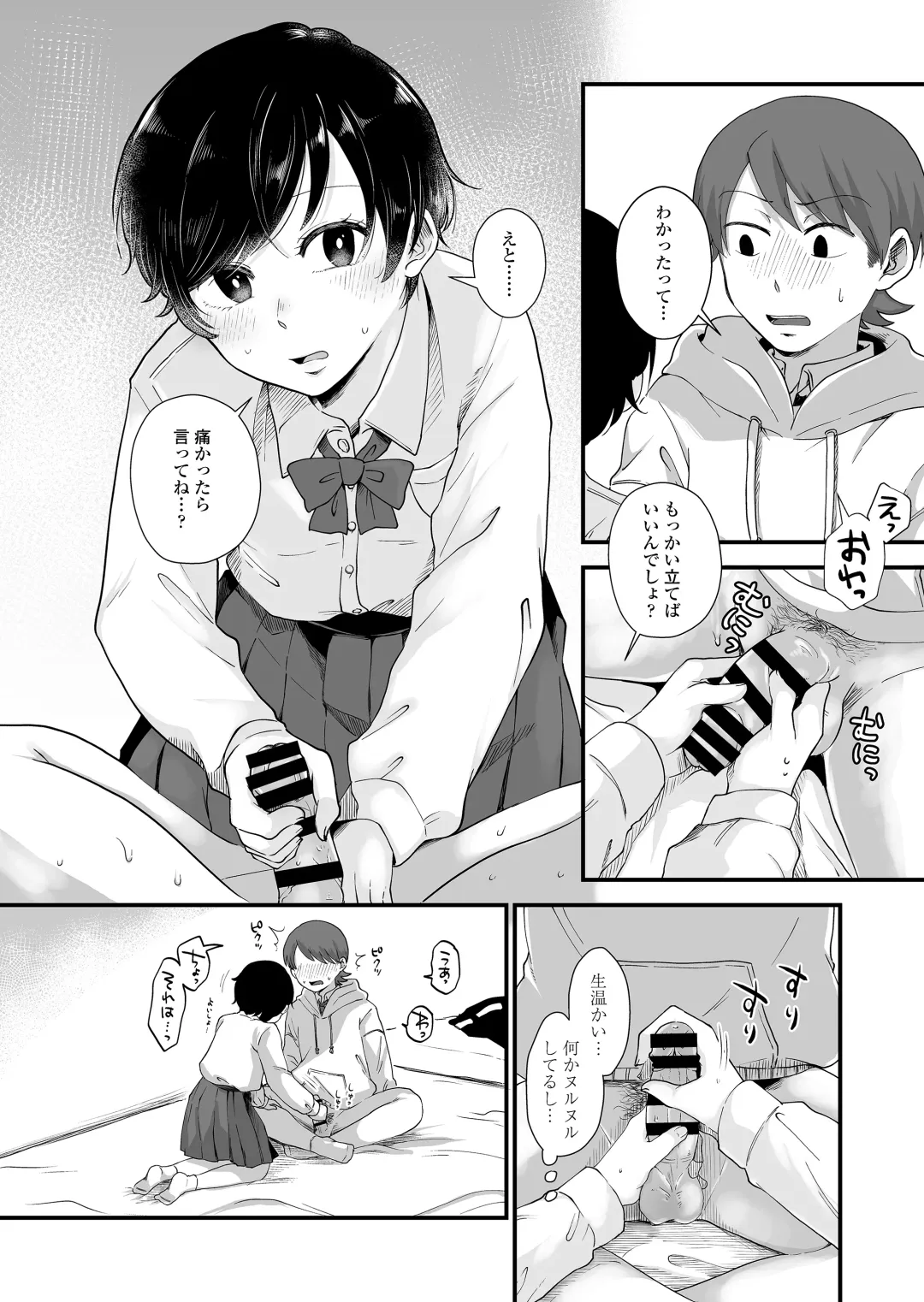 [Enoki] Futari wa Ki ni Naru Otoshigoro Fhentai - Page 29
