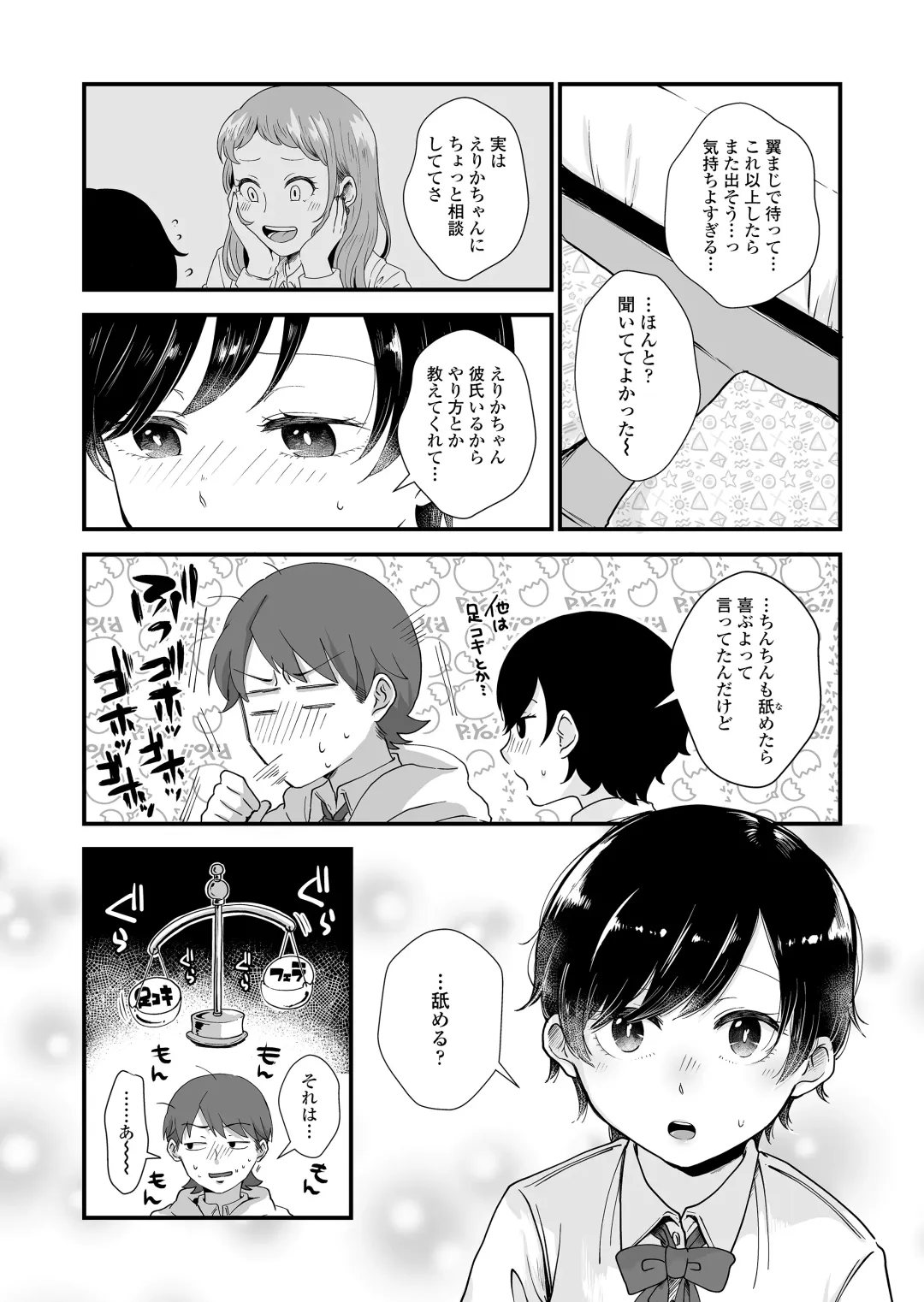 [Enoki] Futari wa Ki ni Naru Otoshigoro Fhentai - Page 31