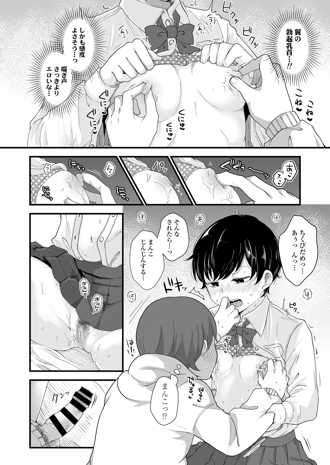 [Enoki] Futari wa Ki ni Naru Otoshigoro Fhentai - Page 39