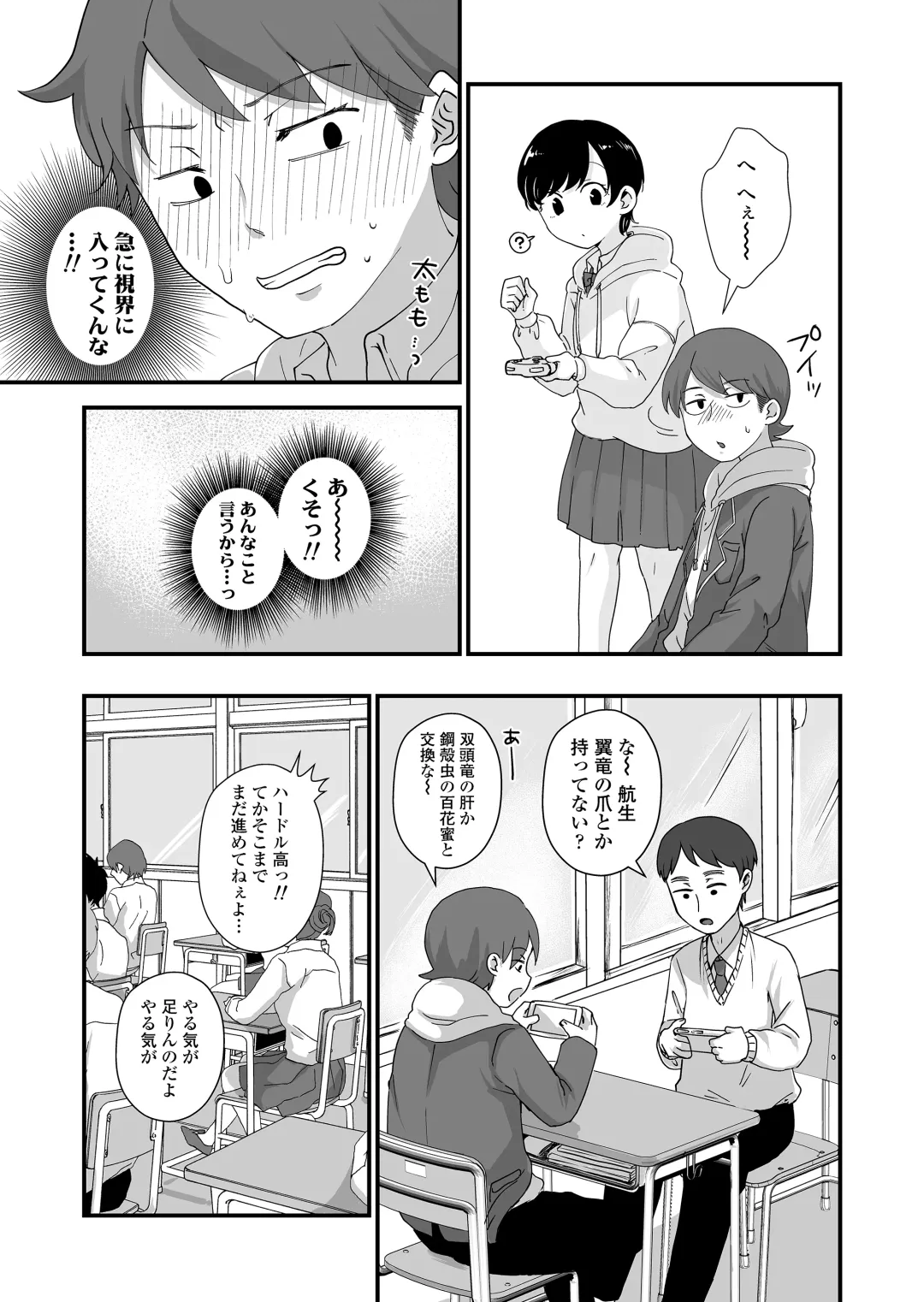 [Enoki] Futari wa Ki ni Naru Otoshigoro Fhentai - Page 4