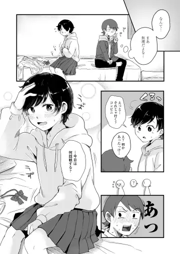 [Enoki] Futari wa Ki ni Naru Otoshigoro Fhentai - Page 57