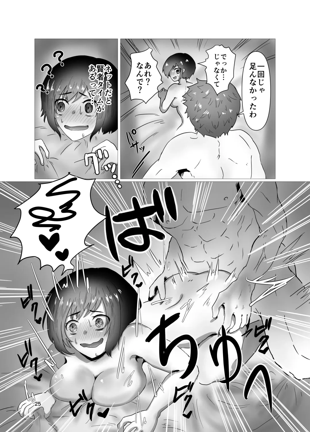 [Seki Shou] Hatsu H Funtouki Fhentai - Page 26