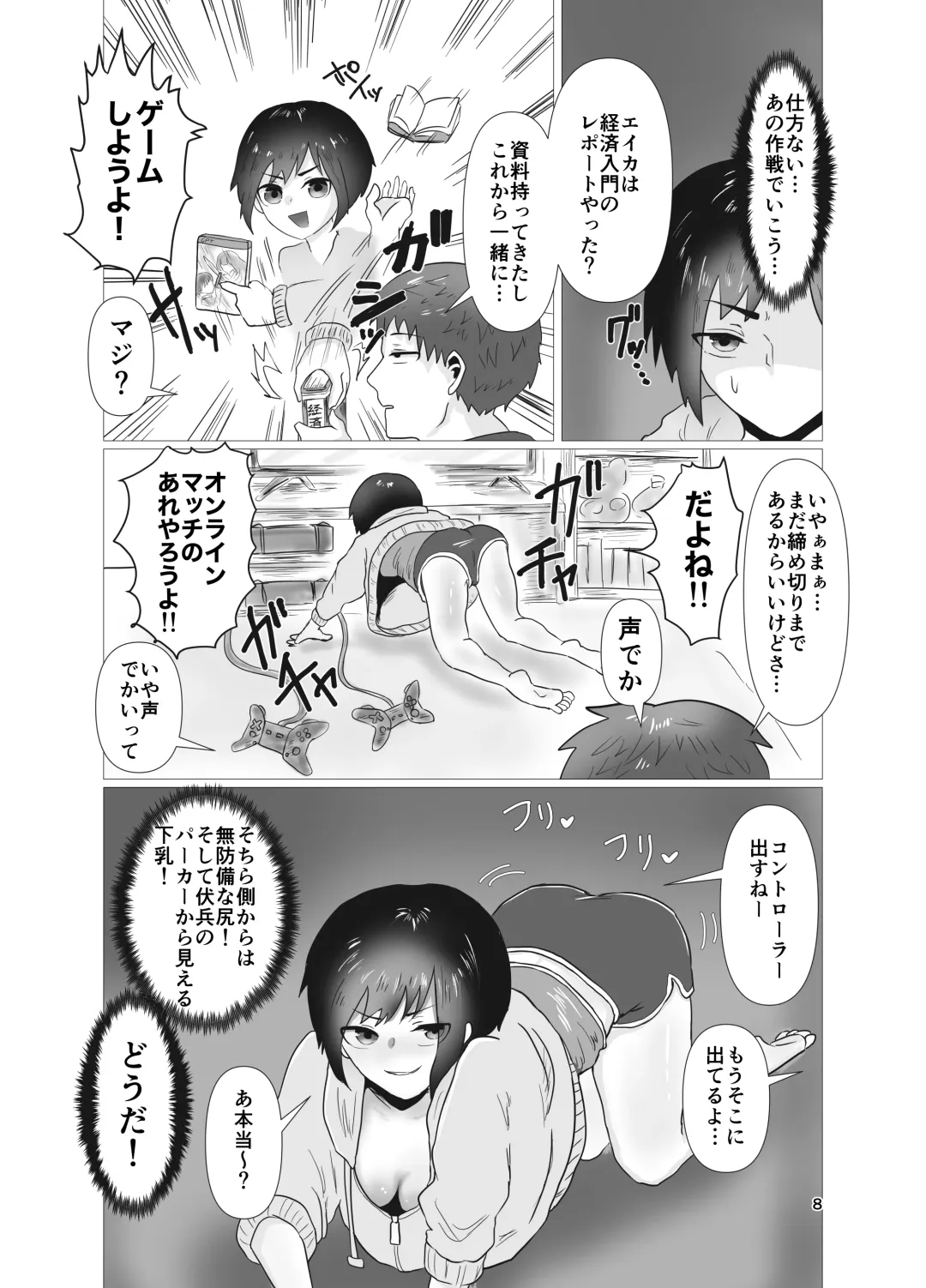 [Seki Shou] Hatsu H Funtouki Fhentai - Page 9