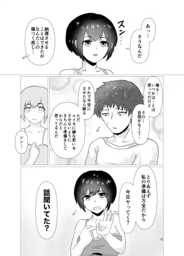 [Seki Shou] Hatsu H Funtouki Fhentai - Page 13