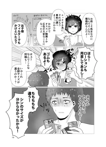 [Seki Shou] Hatsu H Funtouki Fhentai - Page 14