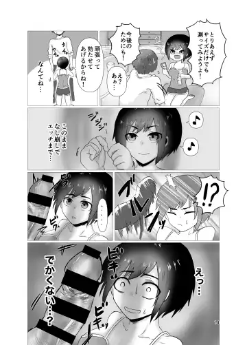 [Seki Shou] Hatsu H Funtouki Fhentai - Page 15