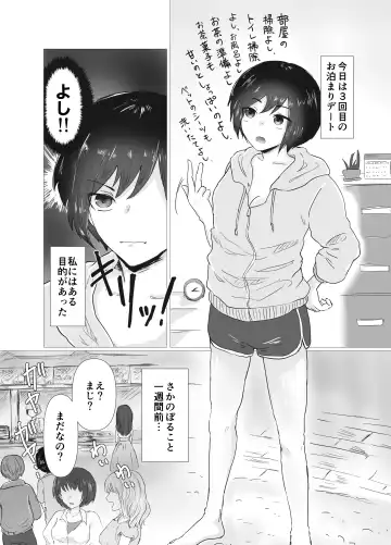 [Seki Shou] Hatsu H Funtouki Fhentai - Page 2