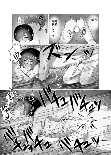 [Seki Shou] Hatsu H Funtouki Fhentai - Page 29