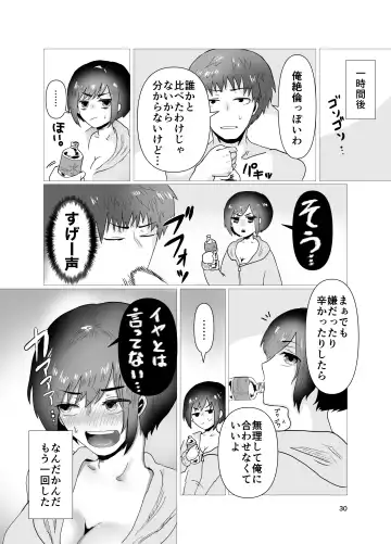 [Seki Shou] Hatsu H Funtouki Fhentai - Page 31