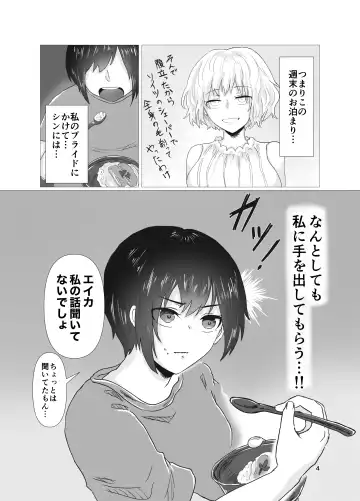 [Seki Shou] Hatsu H Funtouki Fhentai - Page 5