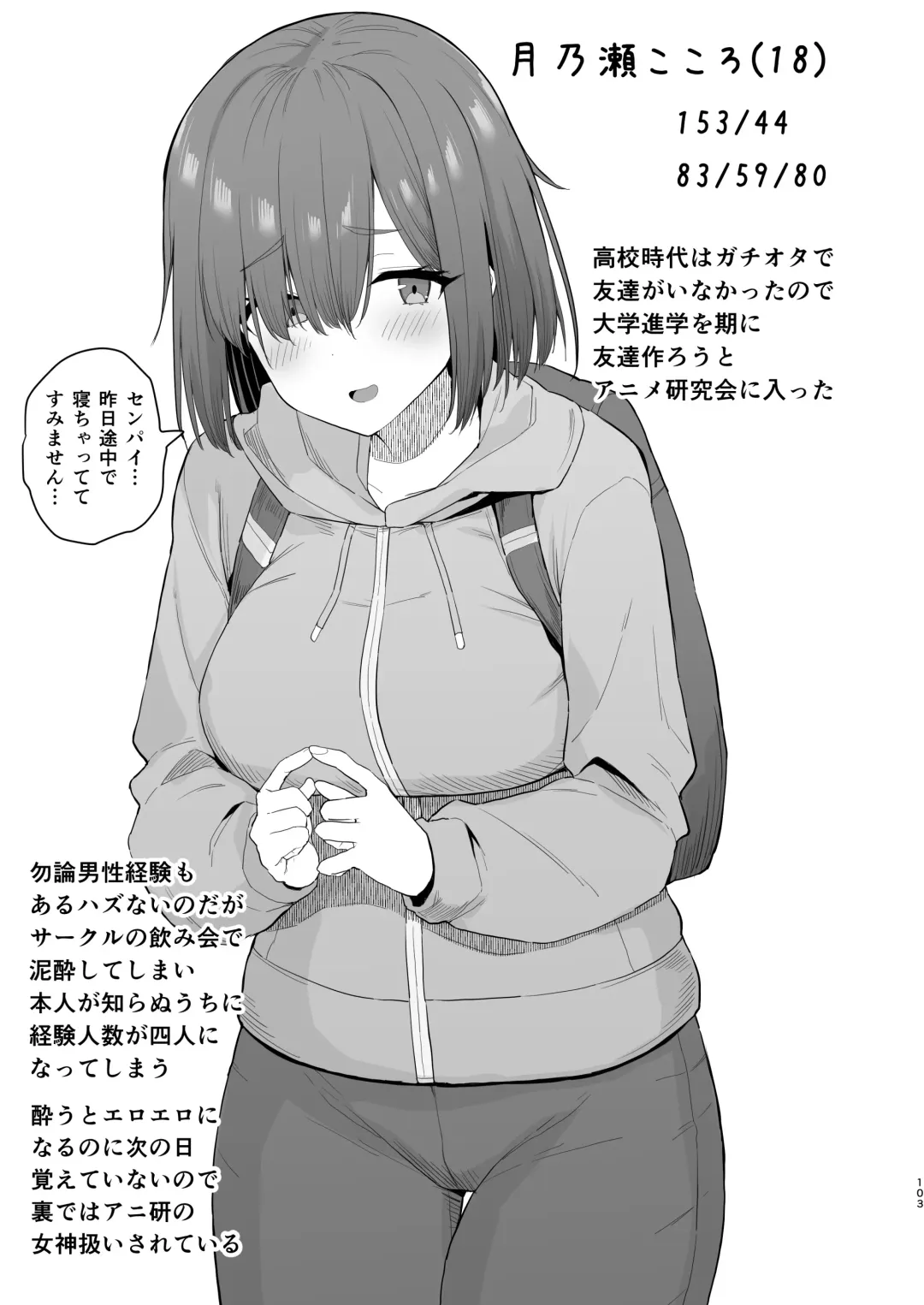 [B-ginga] Saimin JK Manga Soushuuhon Fhentai - Page 102