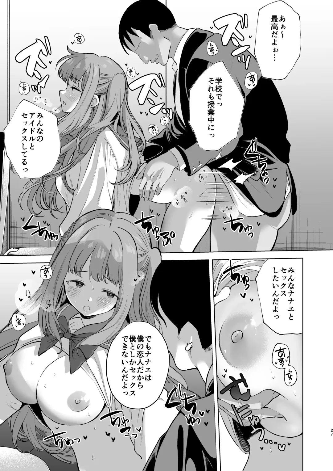 [B-ginga] Saimin JK Manga Soushuuhon Fhentai - Page 26