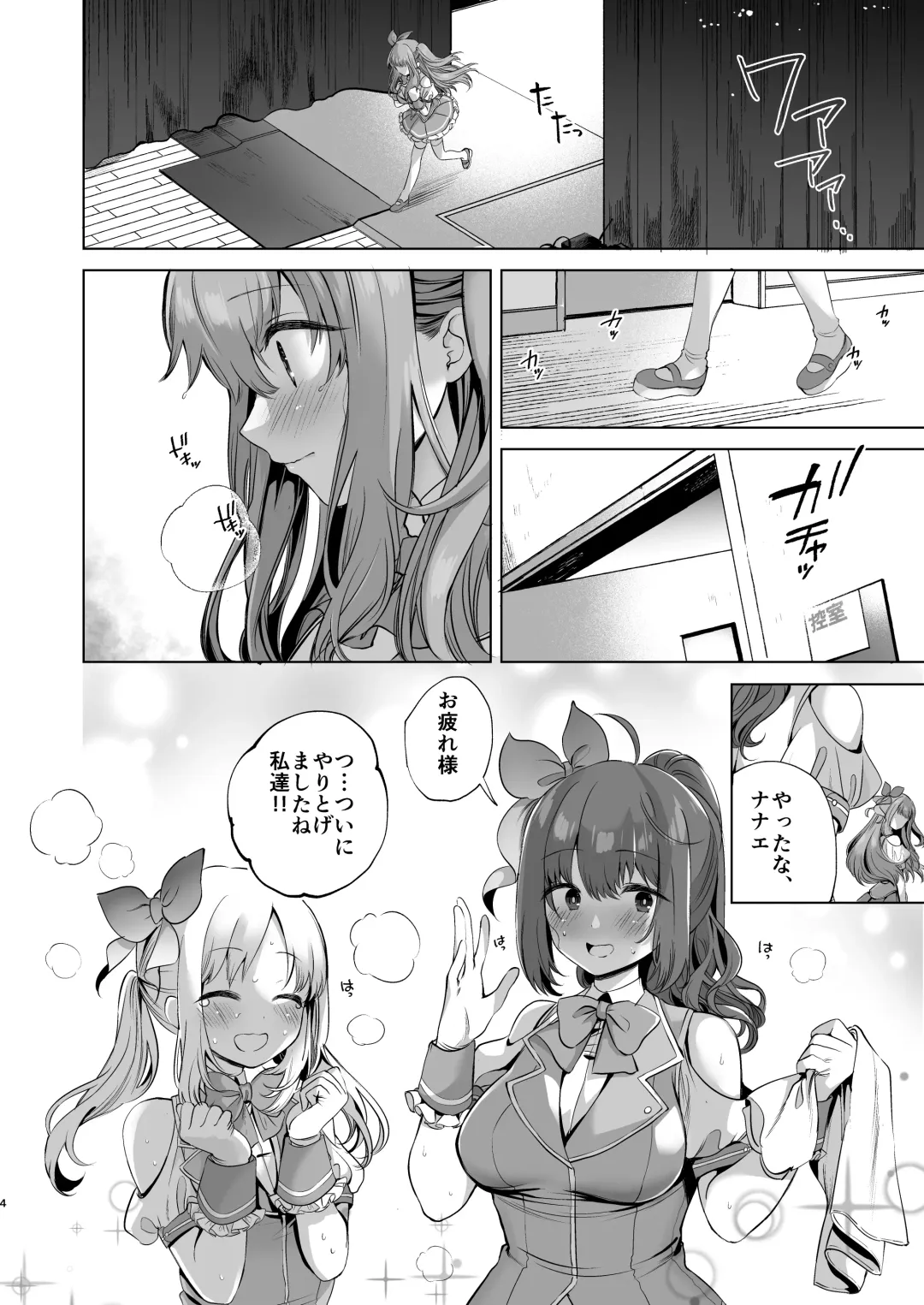 [B-ginga] Saimin JK Manga Soushuuhon Fhentai - Page 3