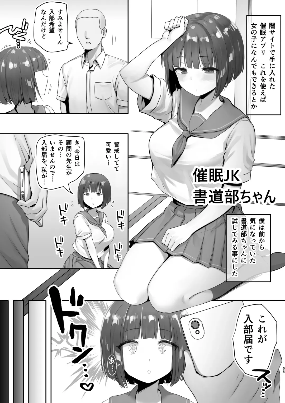[B-ginga] Saimin JK Manga Soushuuhon Fhentai - Page 64