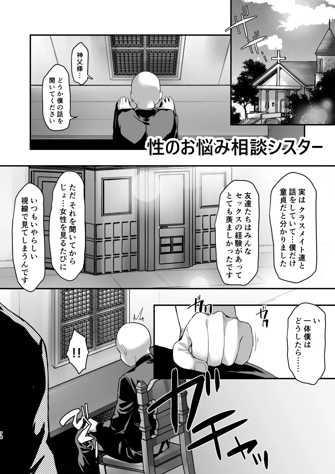[B-ginga] Saimin JK Manga Soushuuhon Fhentai - Page 77