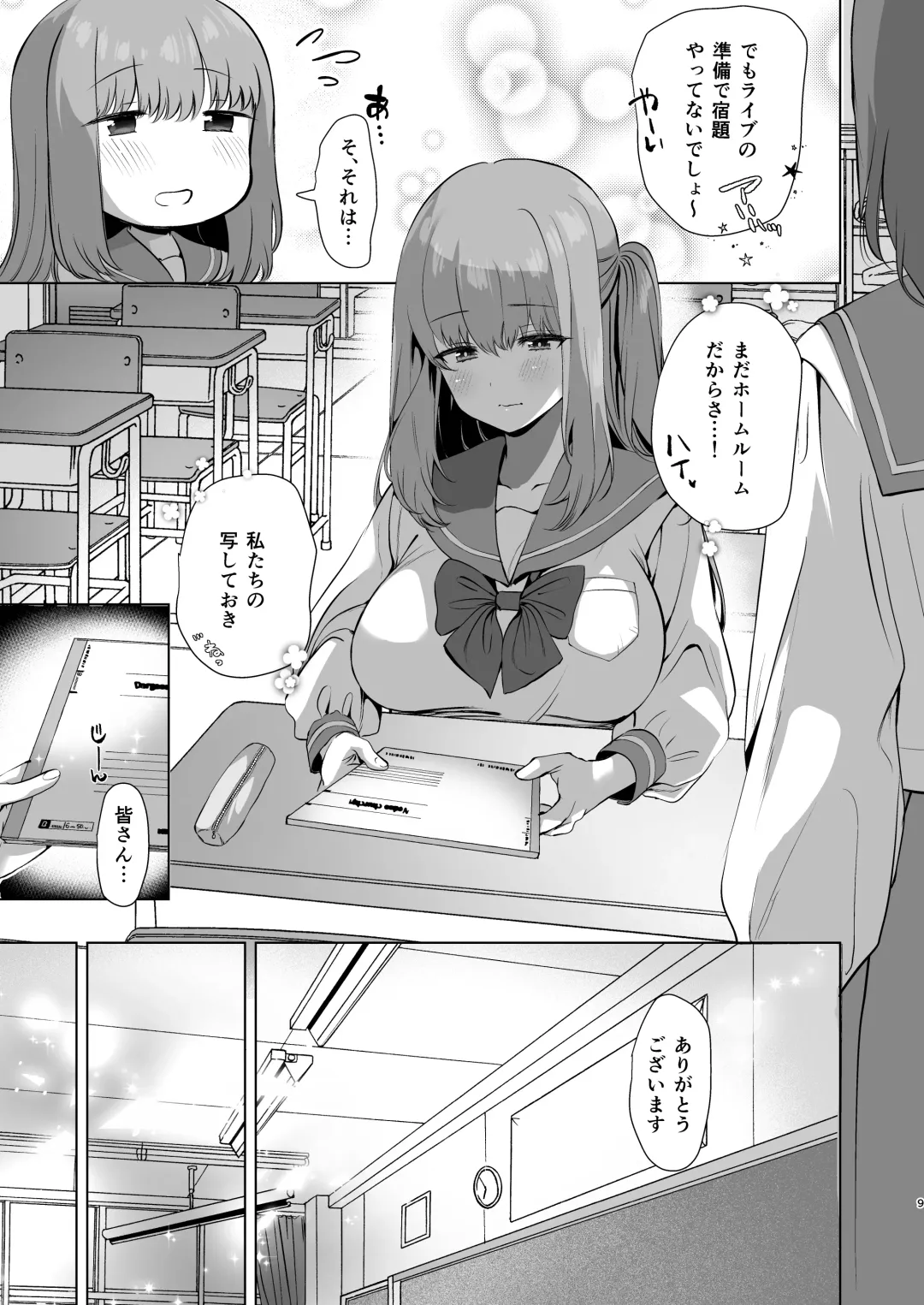 [B-ginga] Saimin JK Manga Soushuuhon Fhentai - Page 8