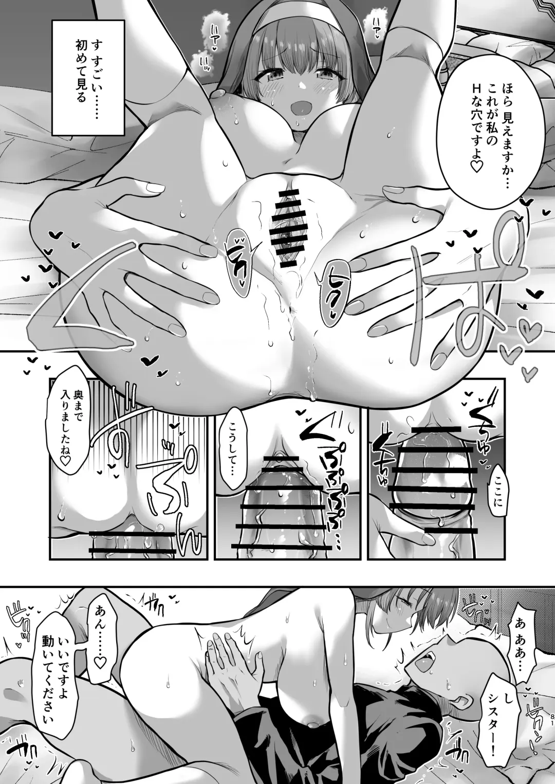 [B-ginga] Saimin JK Manga Soushuuhon Fhentai - Page 80