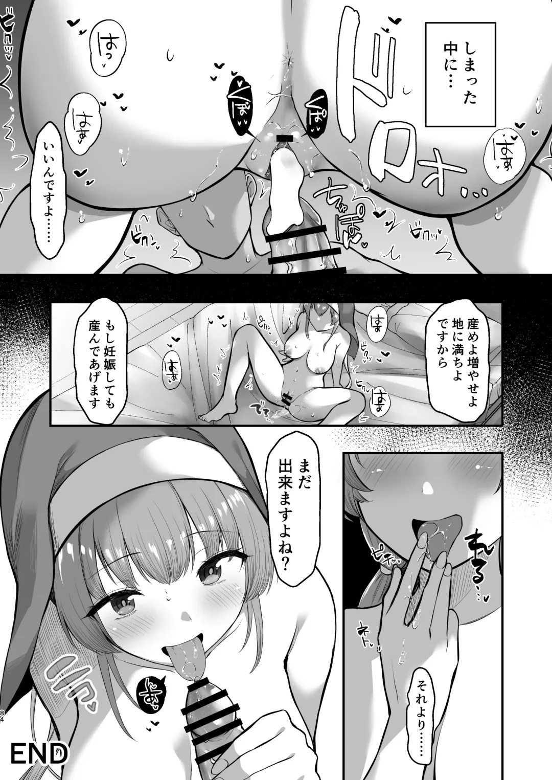 [B-ginga] Saimin JK Manga Soushuuhon Fhentai - Page 83