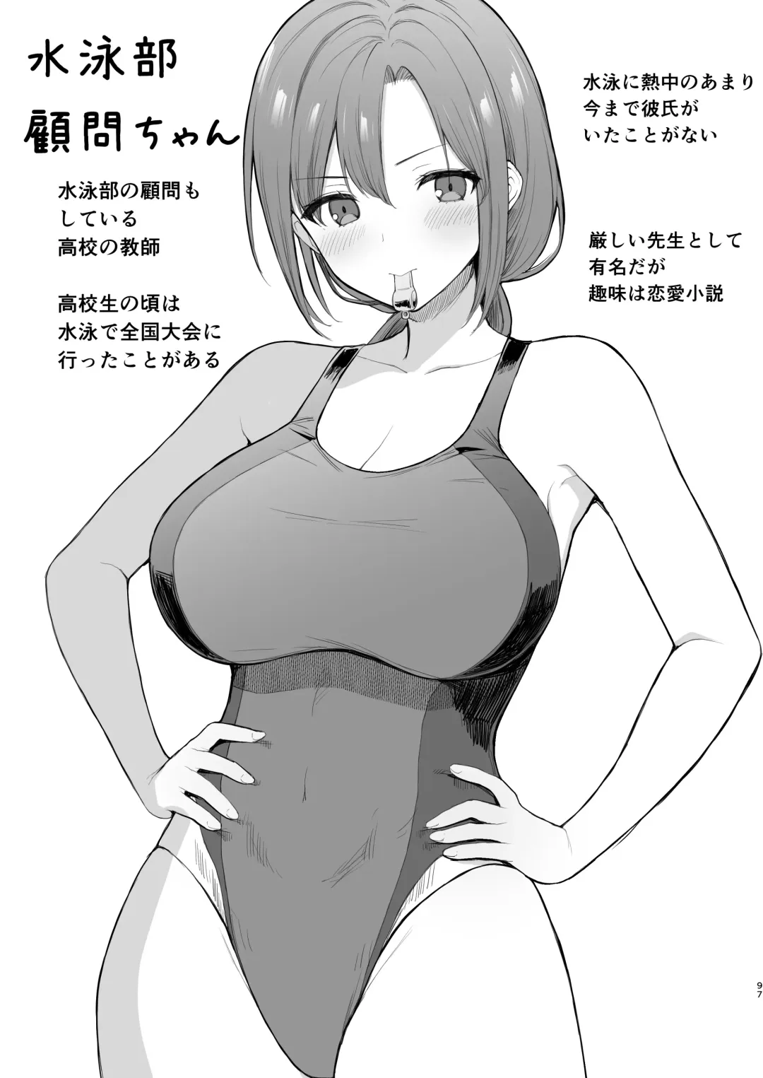 [B-ginga] Saimin JK Manga Soushuuhon Fhentai - Page 96