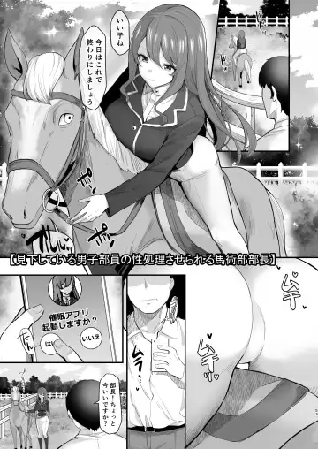 [B-ginga] Saimin JK Manga Soushuuhon Fhentai.net - Page 52