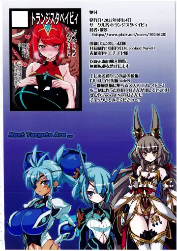 [Hata] ♀ Blade Sennou ~ Netorare ta Ten no Seihai ~ Full Color Version Fhentai - Page 22