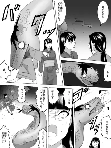 Joshi Benjo - Kusotsubo ni Shizumu Fhentai - Page 20