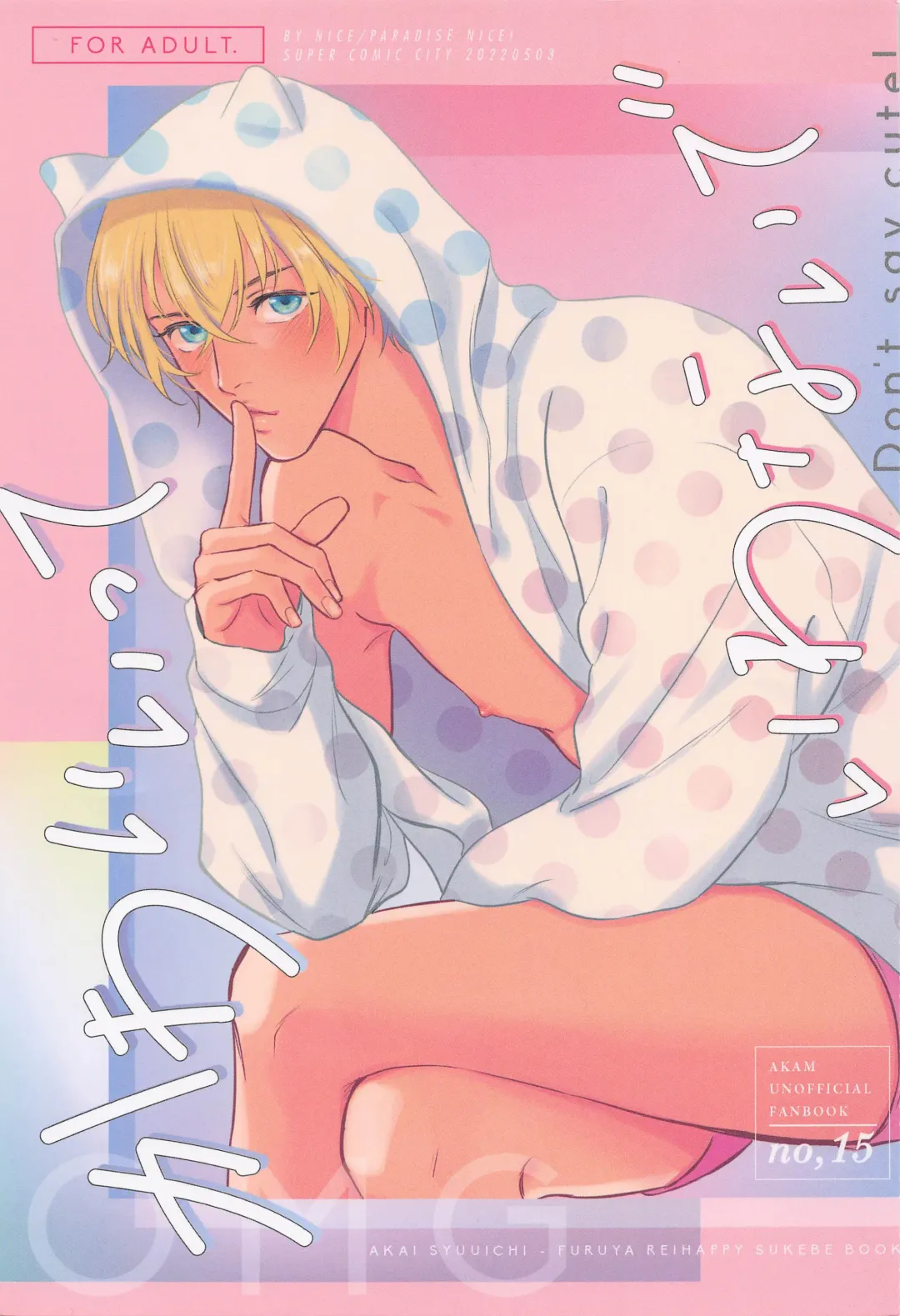 [Paradisenice] Kawai itte Iwanaide - Don't say cute! Fhentai - Page 1