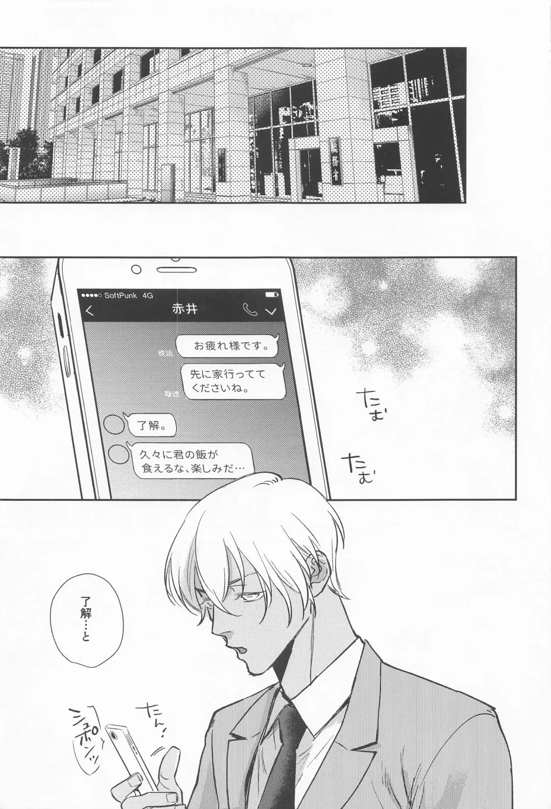 [Paradisenice] Kawai itte Iwanaide - Don't say cute! Fhentai - Page 13