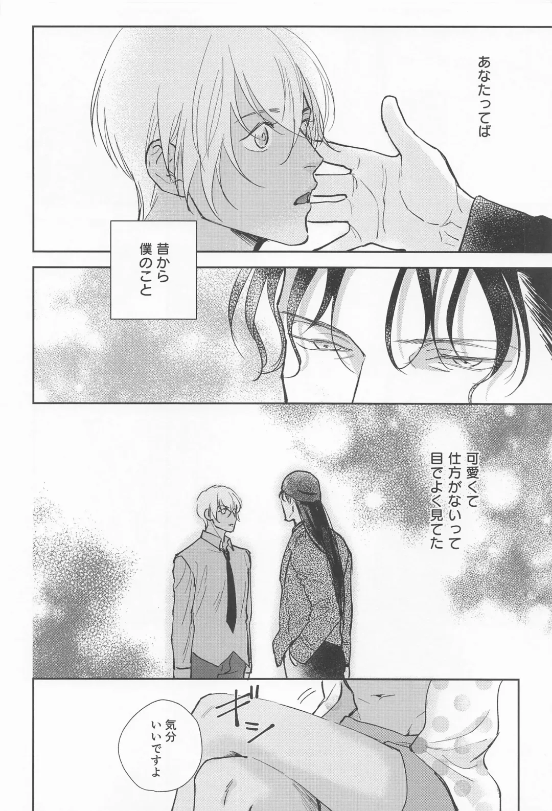 [Paradisenice] Kawai itte Iwanaide - Don't say cute! Fhentai - Page 33