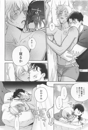 [Paradisenice] Kawai itte Iwanaide - Don't say cute! Fhentai - Page 11