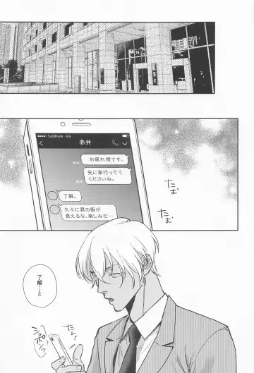 [Paradisenice] Kawai itte Iwanaide - Don't say cute! Fhentai - Page 13