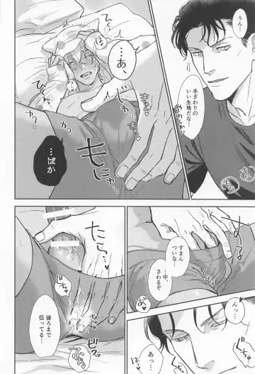 [Paradisenice] Kawai itte Iwanaide - Don't say cute! Fhentai - Page 22