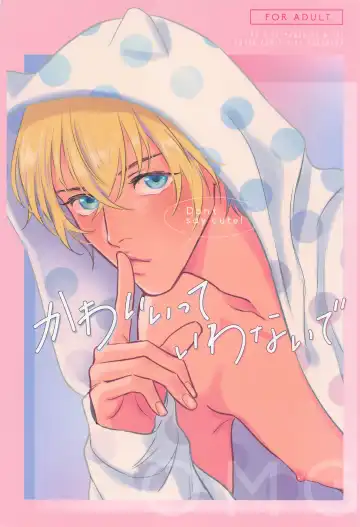 [Paradisenice] Kawai itte Iwanaide - Don't say cute! Fhentai - Page 37