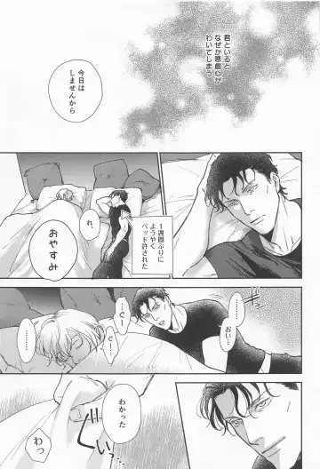 [Paradisenice] Kawai itte Iwanaide - Don't say cute! Fhentai - Page 6