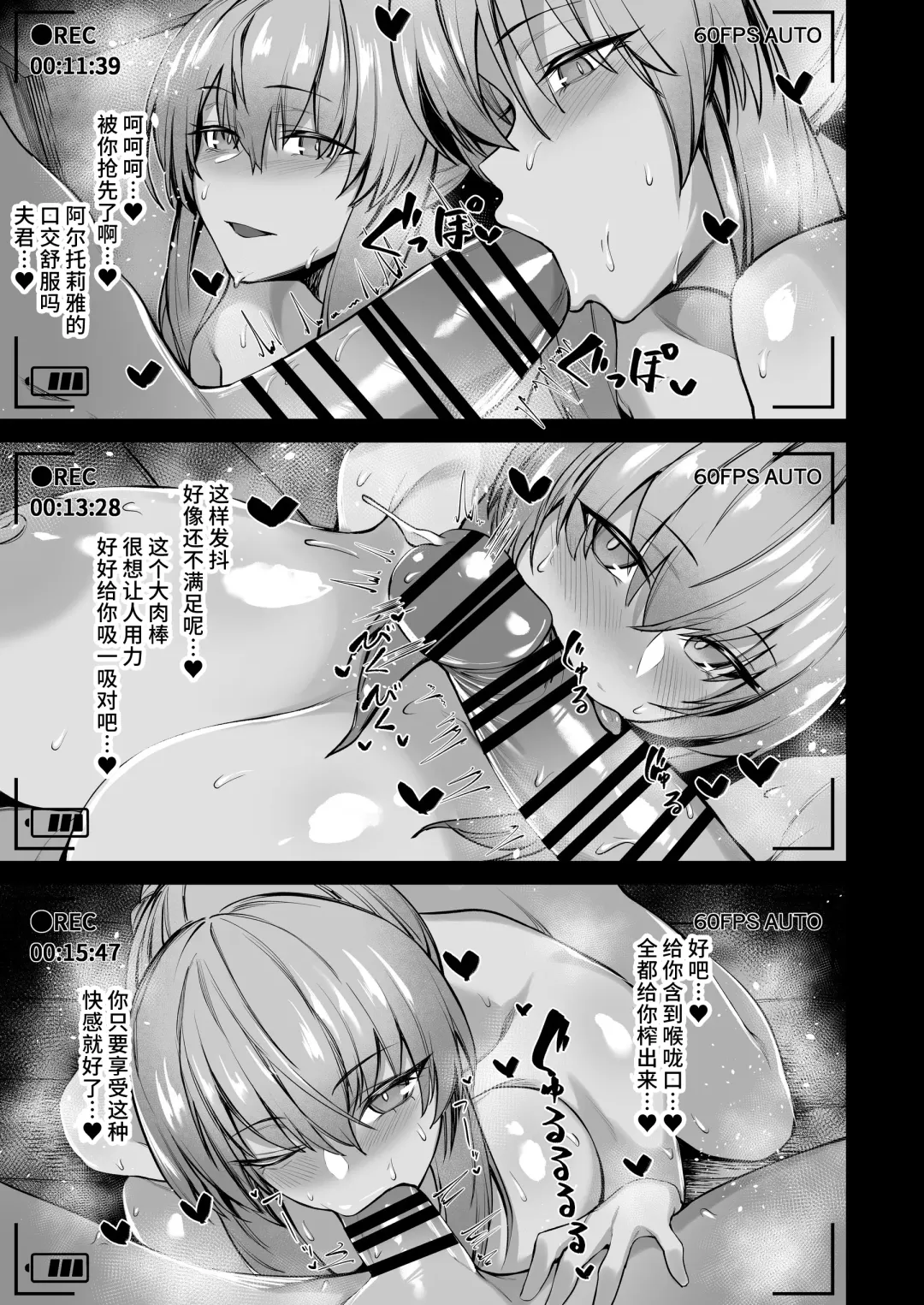 [Hirasawa Zen] Bakunyuu Yamiochi Shimai no Okuchi de Nettori Shibori Torarenagara Hamedori Satsuei suru Hanashi Zenpen "Morgan Saber Alter" Fhentai.net - Page 11