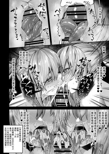 [Hirasawa Zen] Bakunyuu Yamiochi Shimai no Okuchi de Nettori Shibori Torarenagara Hamedori Satsuei suru Hanashi Zenpen "Morgan Saber Alter" Fhentai.net - Page 16