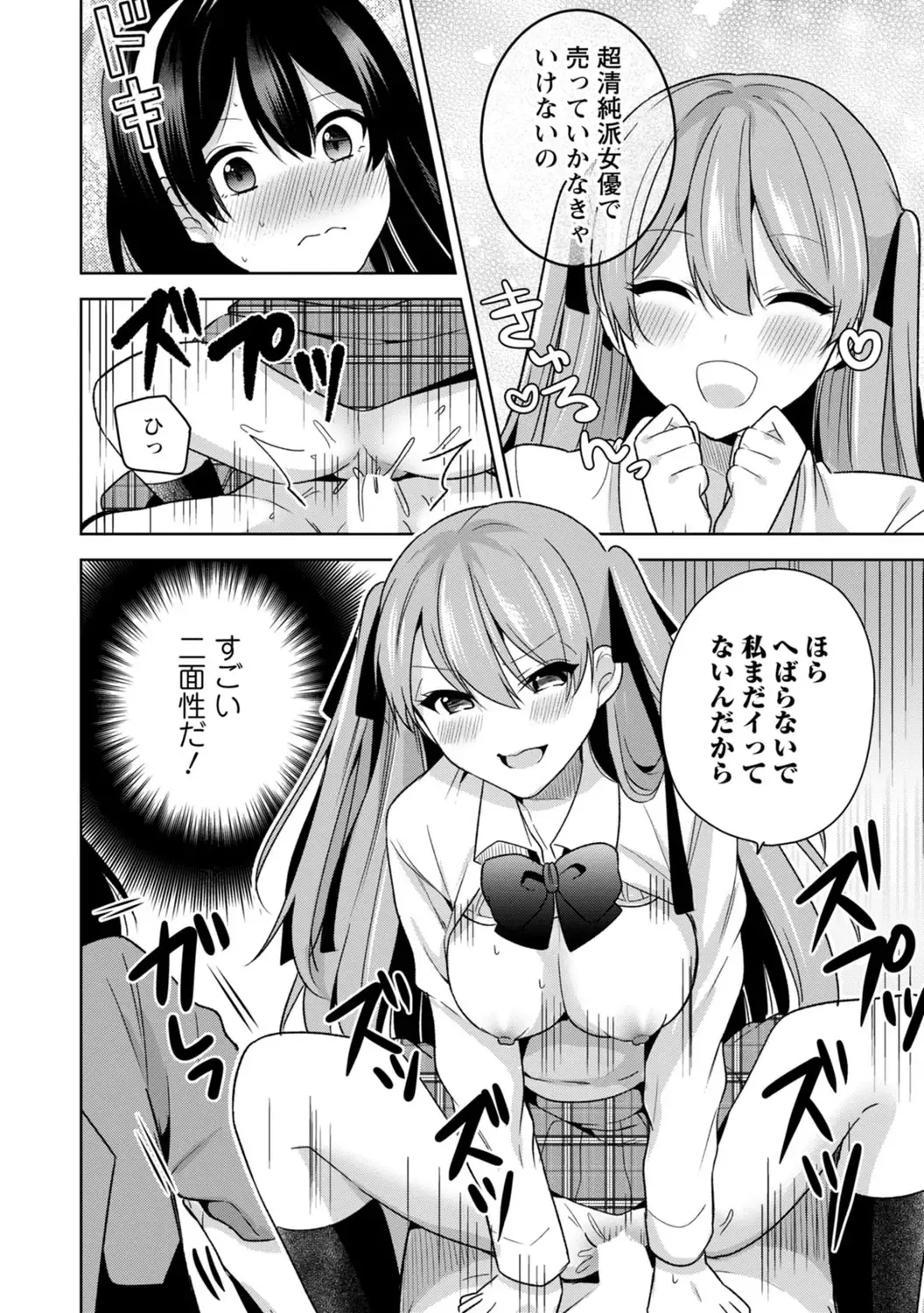 [Miyazato Eri] Mou 1 Kai Ikeru yo ne? ~Joshi Ryou Harem wa  Juuroudou!?~ Fhentai - Page 20