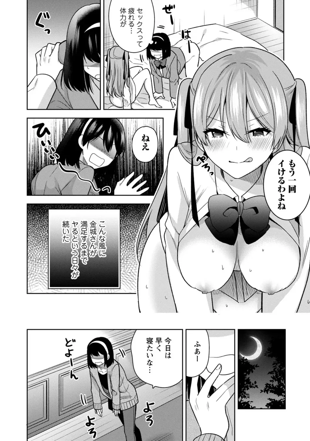 [Miyazato Eri] Mou 1 Kai Ikeru yo ne? ~Joshi Ryou Harem wa  Juuroudou!?~ Fhentai - Page 36