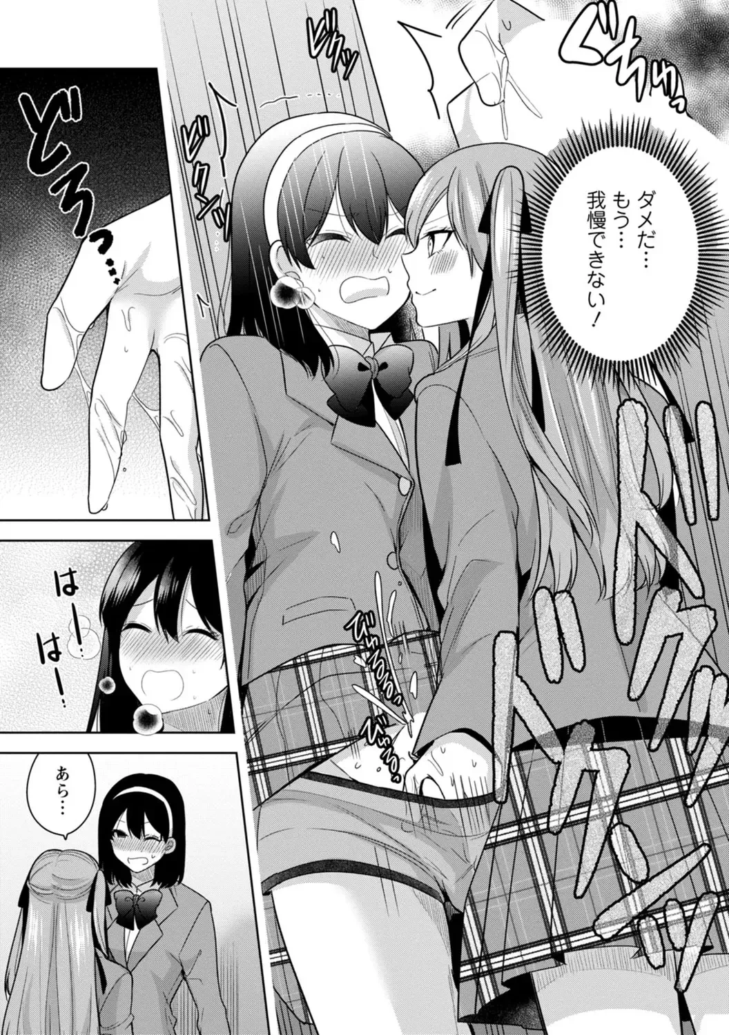 [Miyazato Eri] Mou 1 Kai Ikeru yo ne? ~Joshi Ryou Harem wa  Juuroudou!?~ Fhentai - Page 73