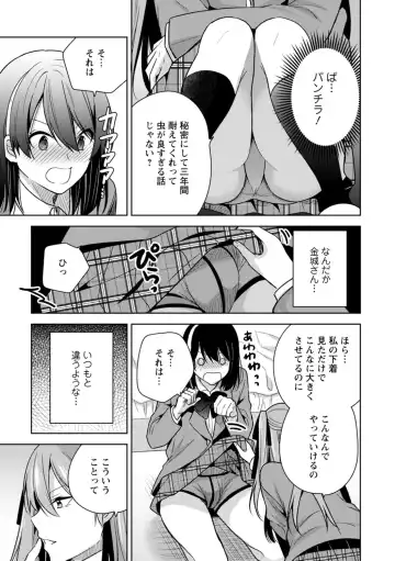 [Miyazato Eri] Mou 1 Kai Ikeru yo ne? ~Joshi Ryou Harem wa  Juuroudou!?~ Fhentai - Page 11