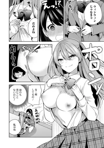 [Miyazato Eri] Mou 1 Kai Ikeru yo ne? ~Joshi Ryou Harem wa  Juuroudou!?~ Fhentai - Page 12