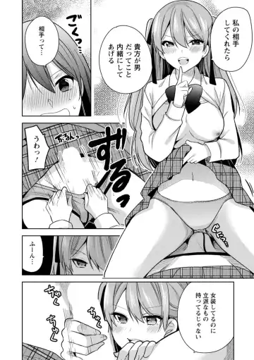 [Miyazato Eri] Mou 1 Kai Ikeru yo ne? ~Joshi Ryou Harem wa  Juuroudou!?~ Fhentai - Page 14