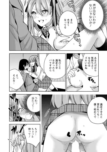 [Miyazato Eri] Mou 1 Kai Ikeru yo ne? ~Joshi Ryou Harem wa  Juuroudou!?~ Fhentai - Page 16