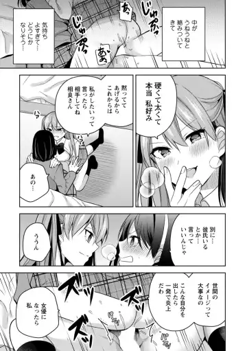 [Miyazato Eri] Mou 1 Kai Ikeru yo ne? ~Joshi Ryou Harem wa  Juuroudou!?~ Fhentai - Page 19