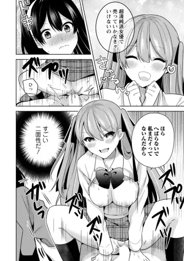 [Miyazato Eri] Mou 1 Kai Ikeru yo ne? ~Joshi Ryou Harem wa  Juuroudou!?~ Fhentai - Page 20