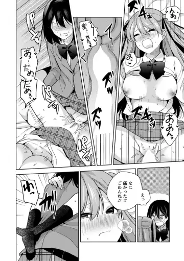 [Miyazato Eri] Mou 1 Kai Ikeru yo ne? ~Joshi Ryou Harem wa  Juuroudou!?~ Fhentai - Page 22