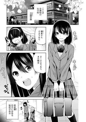 [Miyazato Eri] Mou 1 Kai Ikeru yo ne? ~Joshi Ryou Harem wa  Juuroudou!?~ Fhentai - Page 3