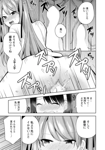 [Miyazato Eri] Mou 1 Kai Ikeru yo ne? ~Joshi Ryou Harem wa  Juuroudou!?~ Fhentai - Page 33